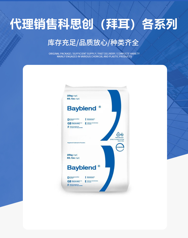 PC/ABS上?？扑紕?chuàng)T65XF T85XF高流動(dòng)抗沖擊頭盔電子電器 合 金塑料