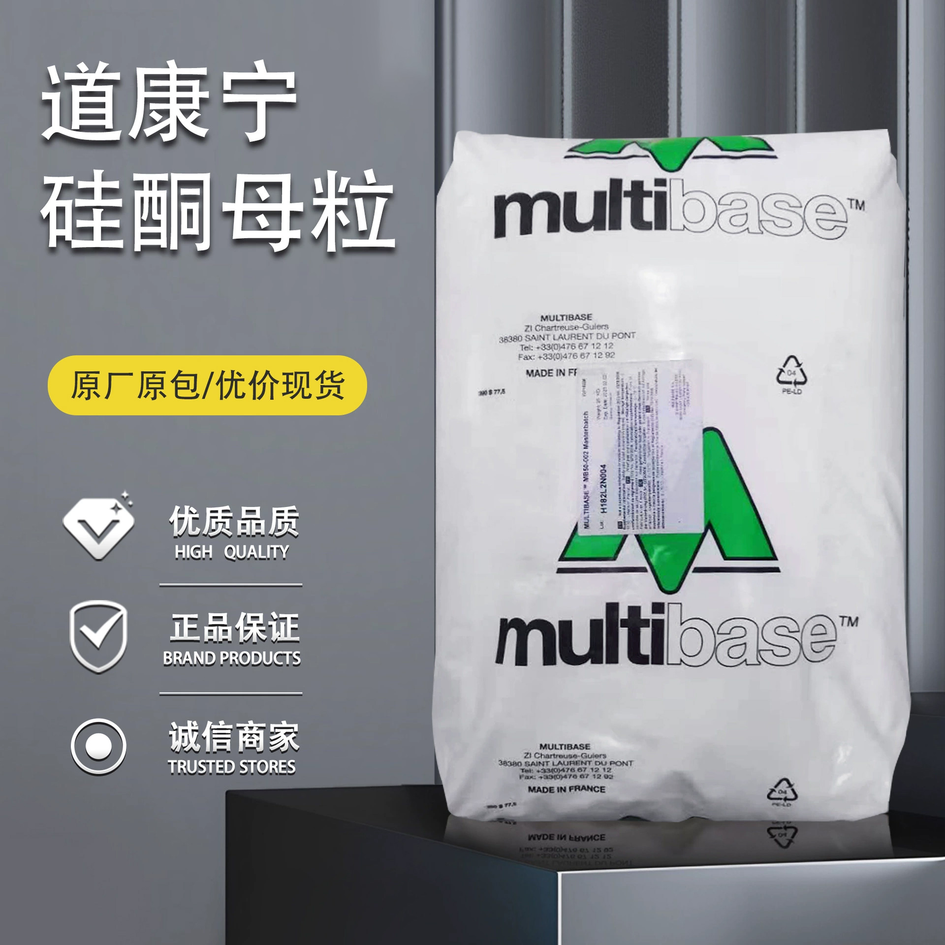 道康寧硅酮母粒HMB-6301