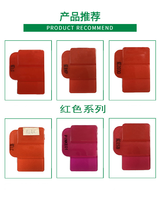 科萊恩LC紅耐高溫顏料CLARIANT Graphtol LC黃光紅色有機顏料
