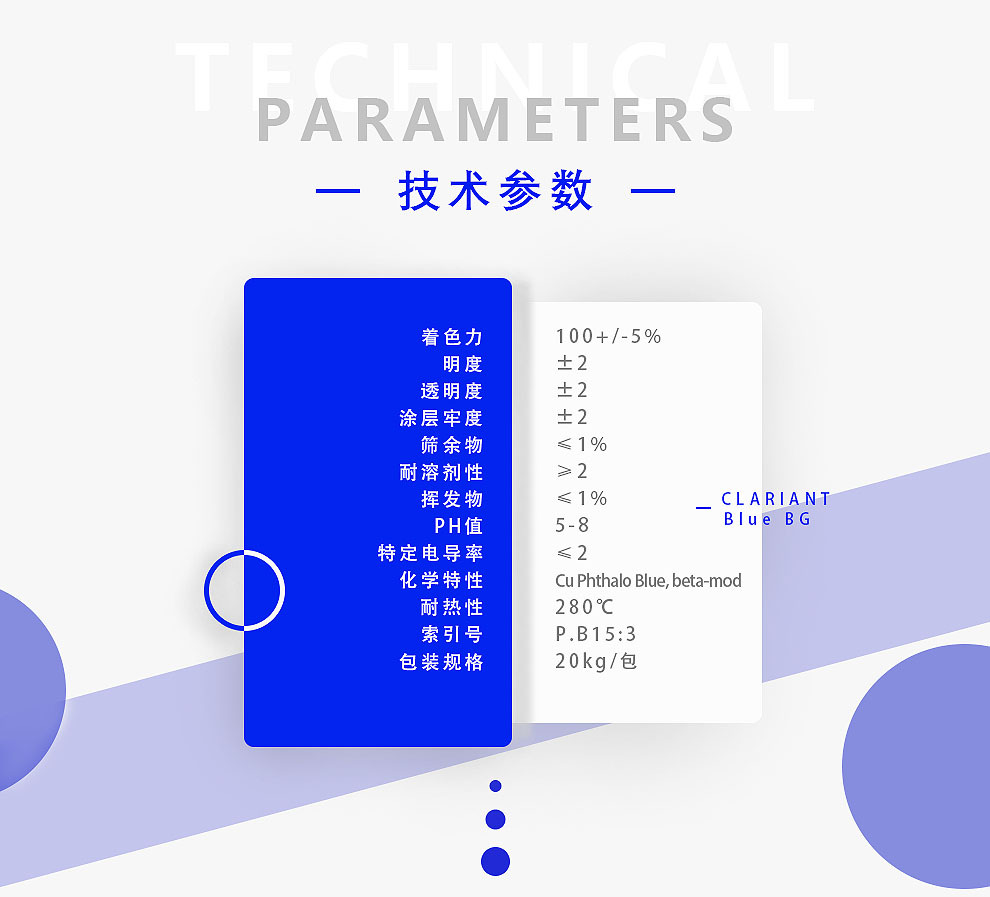 技術(shù)參數(shù)