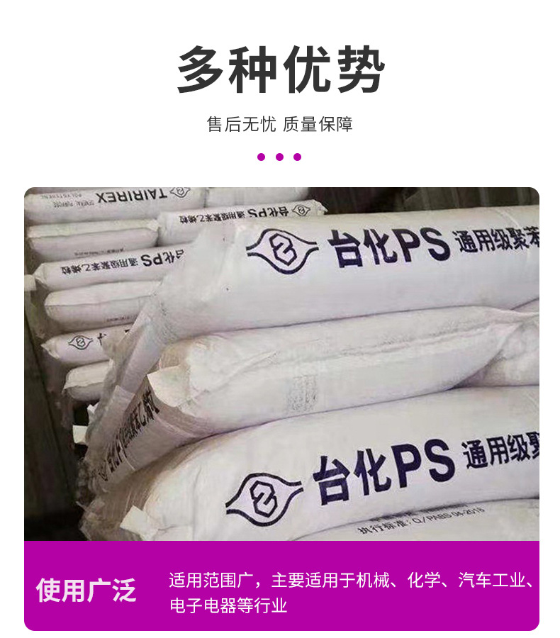 GPPS臺灣(寧波)臺化 GP5500 注塑級 食品級 透明級 醫(yī)用級 增強級 通用聚苯乙烯