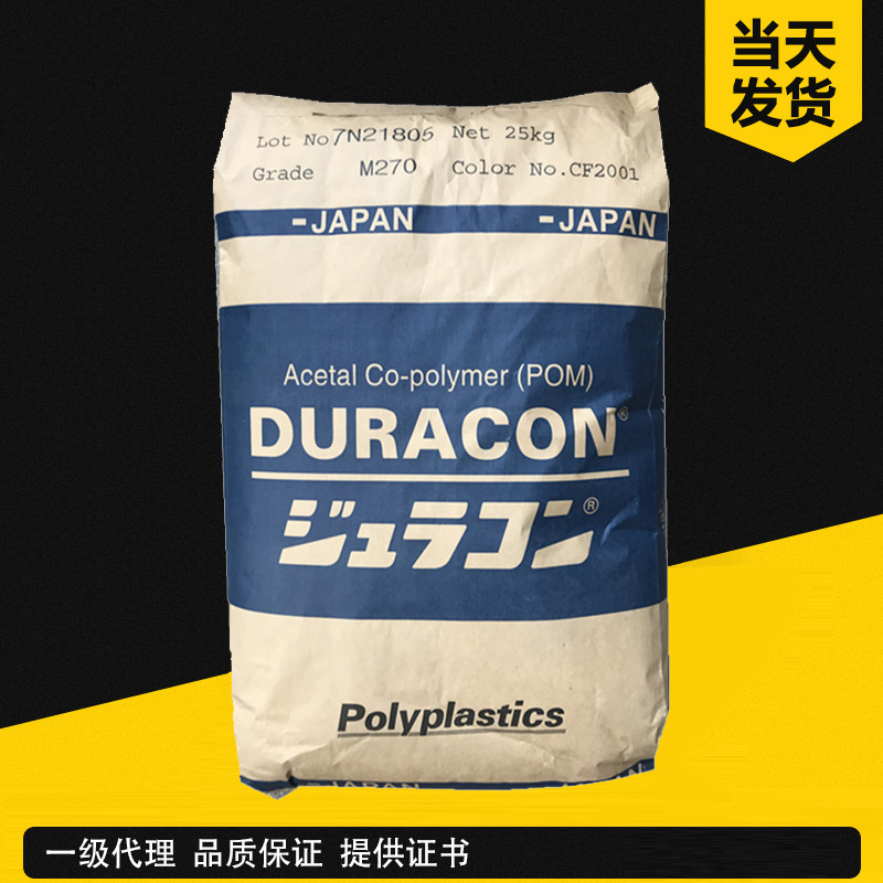 POM 日本寶理 M25-44 擠出級(jí) 耐磨靜音 萬向節(jié)軸承 聚甲醛顆