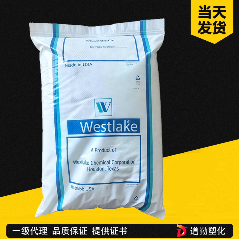 Westlake LDPE 薄膜級(jí) EF706 泡沫塑料和鑄膜兼用 聚乙烯