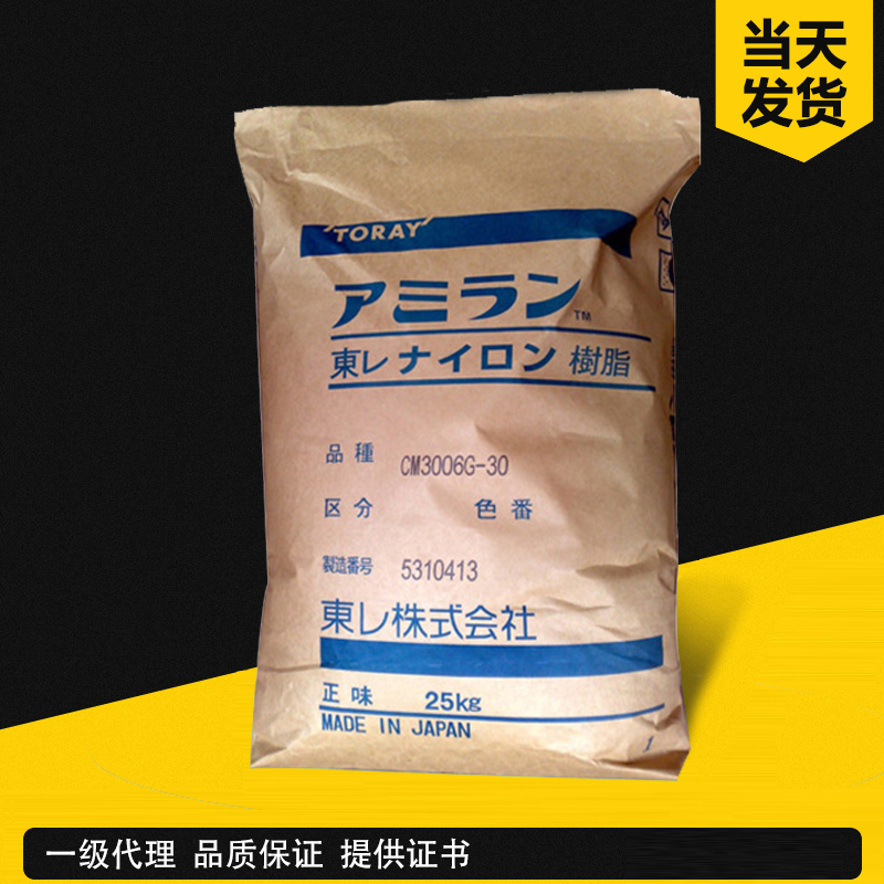 東麗 TORAYCON 1050M 通用級(非增強)