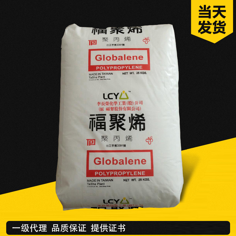 李長(zhǎng)榮 Globalene(福聚烯) 8480 高透明級(jí)