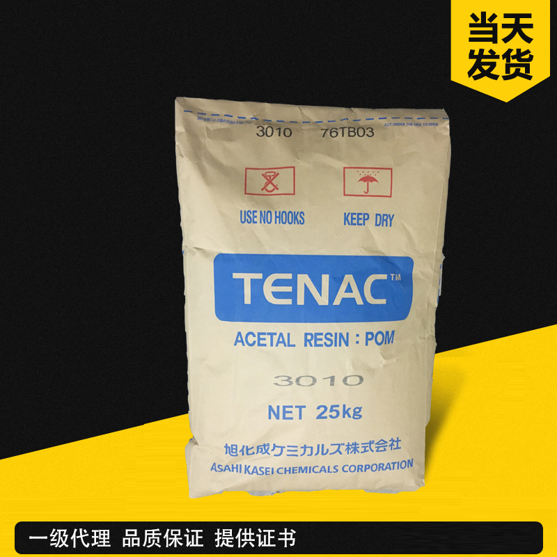 旭化成 Tenac-C POM Z4513 中等粘度，低VOC，耐候性，抗紫外線 聚甲醛共聚物