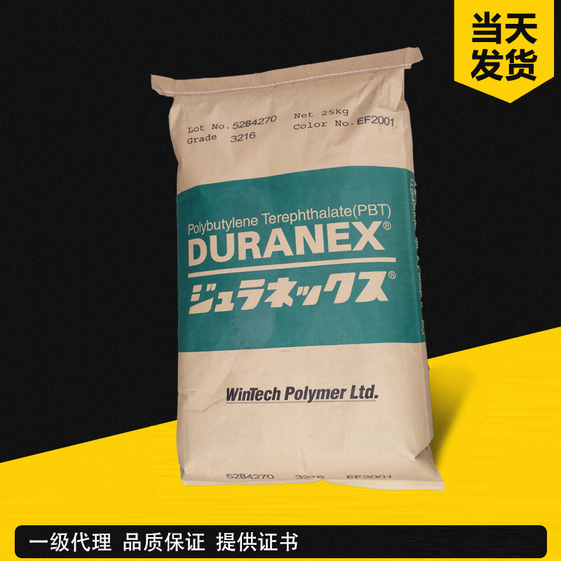寶理 DURANEX PBT 3400 GF40%增強(qiáng)、超高剛性 聚對(duì)苯二甲酸丁二醇酯