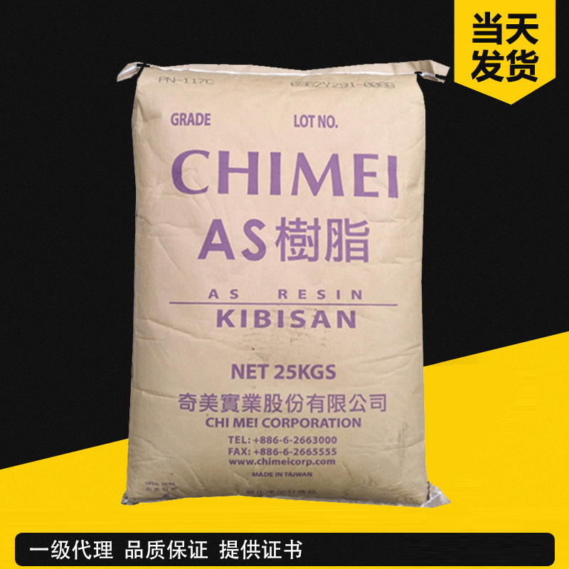 奇美 KIBISAN PN-107L125FG 高流動級/食品級