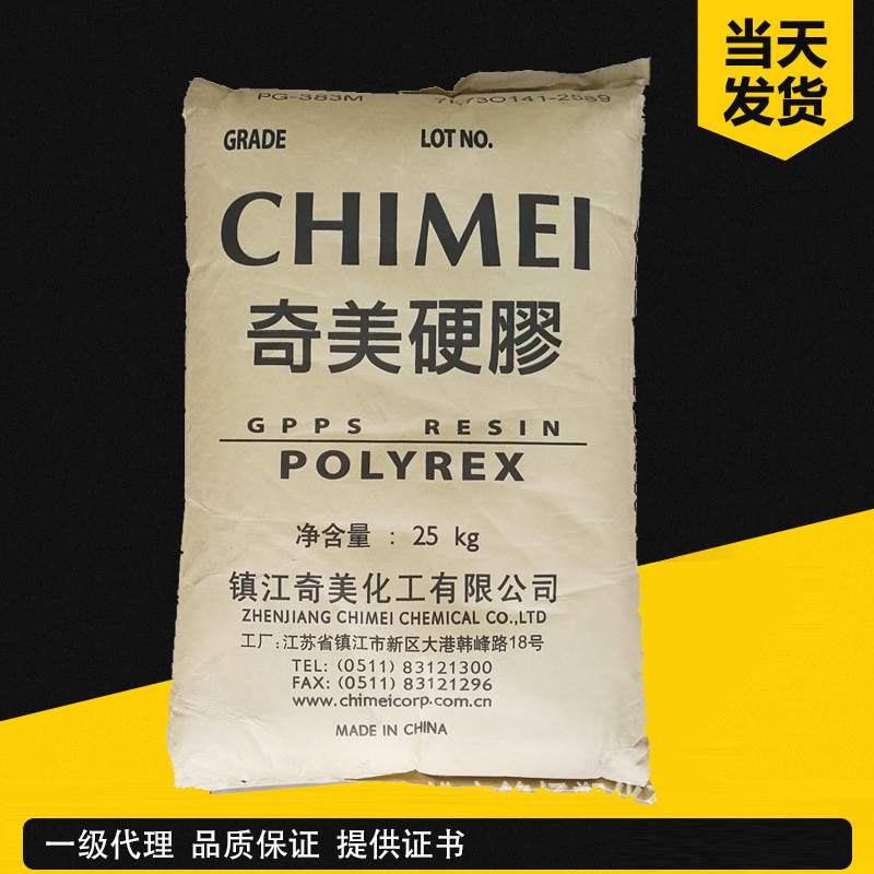 奇美 POLYSTYREX PG-383M 超高強度級