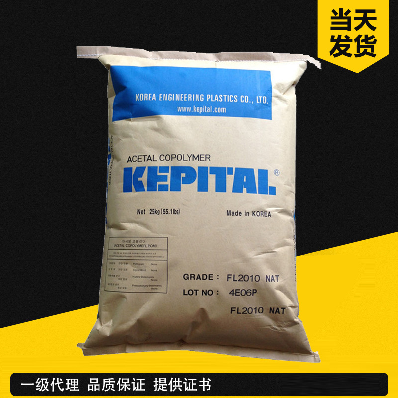 韓國(guó)工程 Kepital TS-25A POM 硅油填充級(jí)