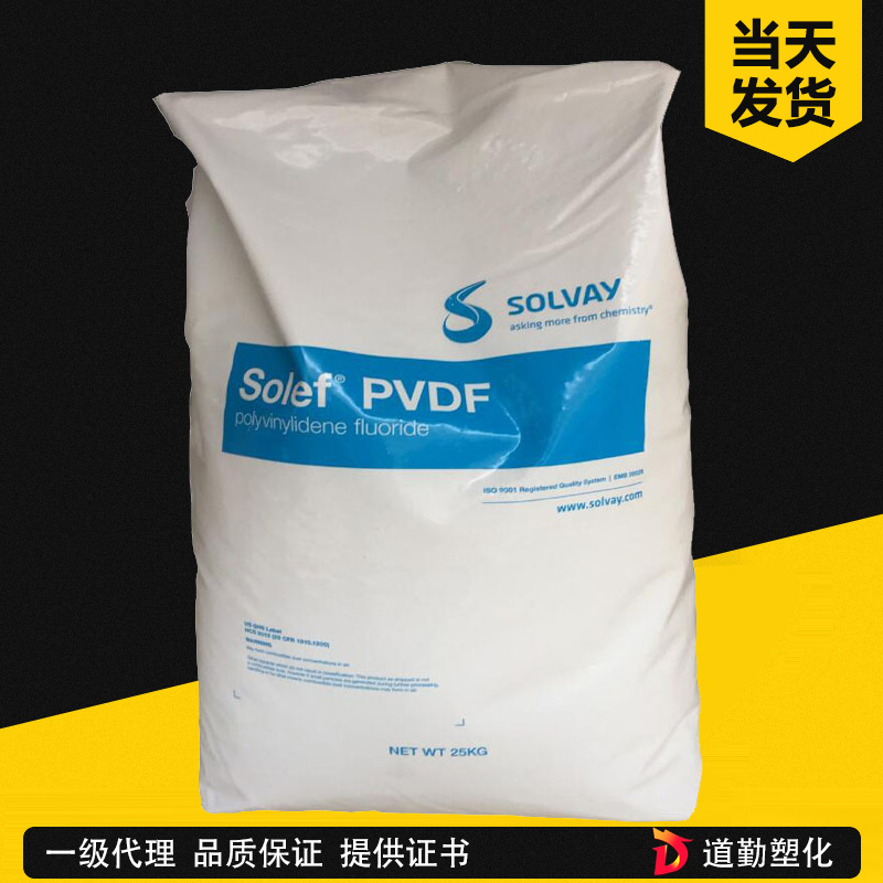美國蘇威 Solef TA-6010/0000 增韌PVDF均聚物 PVDF 聚偏氟乙烯
