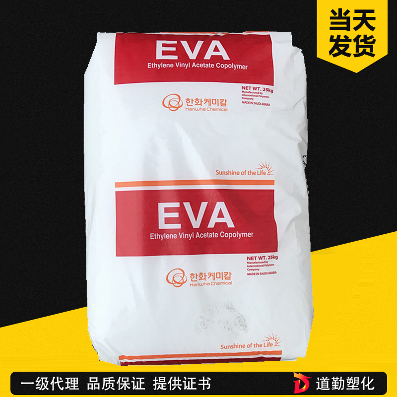 韓國(guó)韓華 3340 EVA 熱熔級(jí) 乙烯-醋酸乙烯酯共聚物