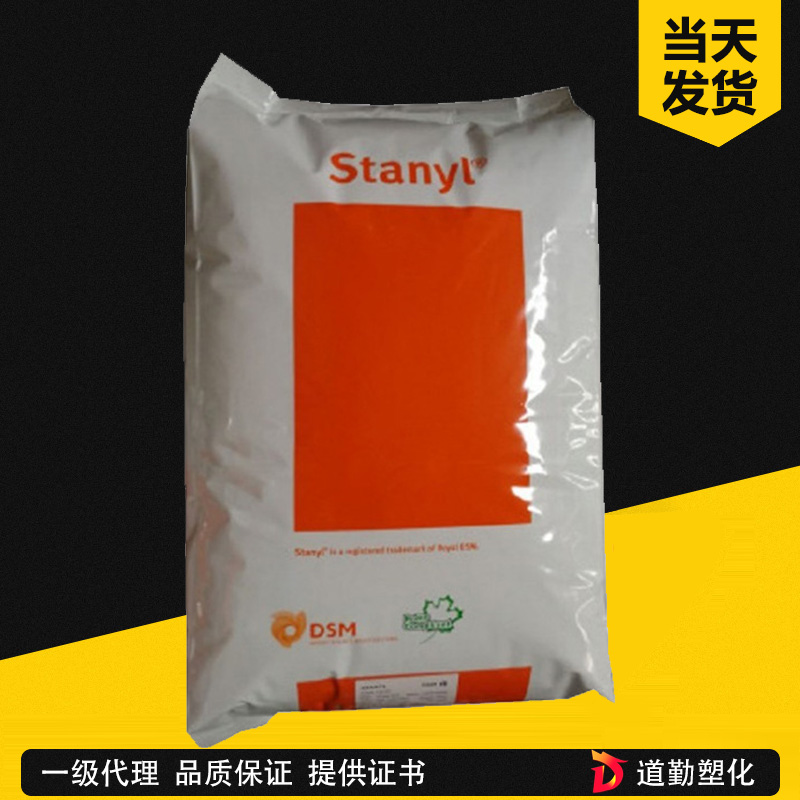荷蘭DSM Stanyl TW250FK33 PA46 玻纖/礦物30%低翹曲級(jí) 聚酰胺