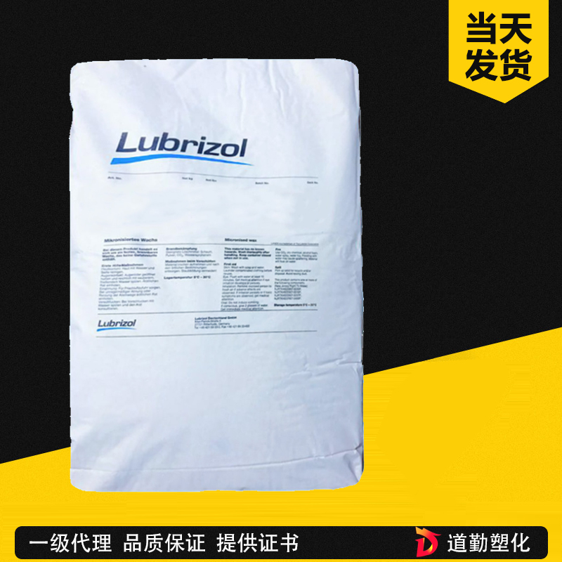 路博潤(rùn) Lanco 1370 LF 蠟粉 改性PP蠟粉