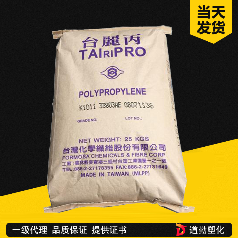 臺化 TAIRIPRO K4015 PP 共聚注塑級 聚丙烯
