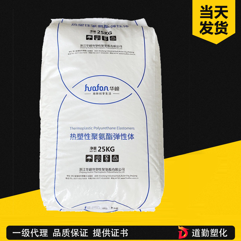 浙江華峰 Adipic Acid (己二酸) PA66 化工原料 聚酰胺