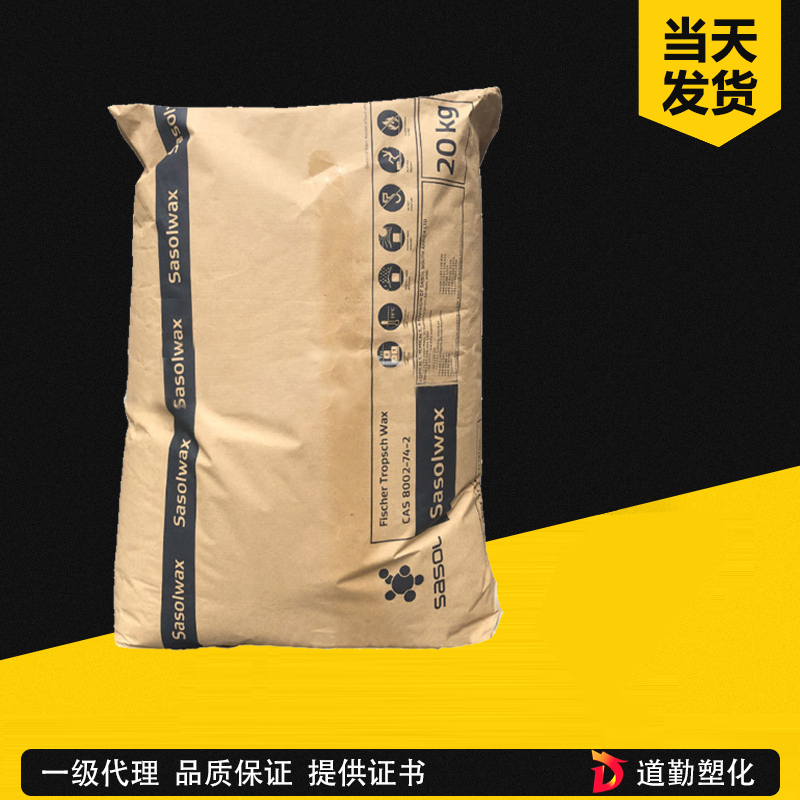 沙索拉 Aqua 30-G 蠟粉 水性微粉蠟
