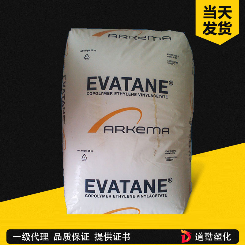 法國阿科瑪 18-500 EVA 熱熔級 乙烯-醋酸乙烯酯共聚物