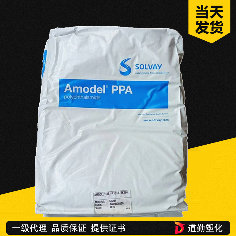 美國蘇威 Amodel A-4122 HR 高結(jié)晶PPA PPA