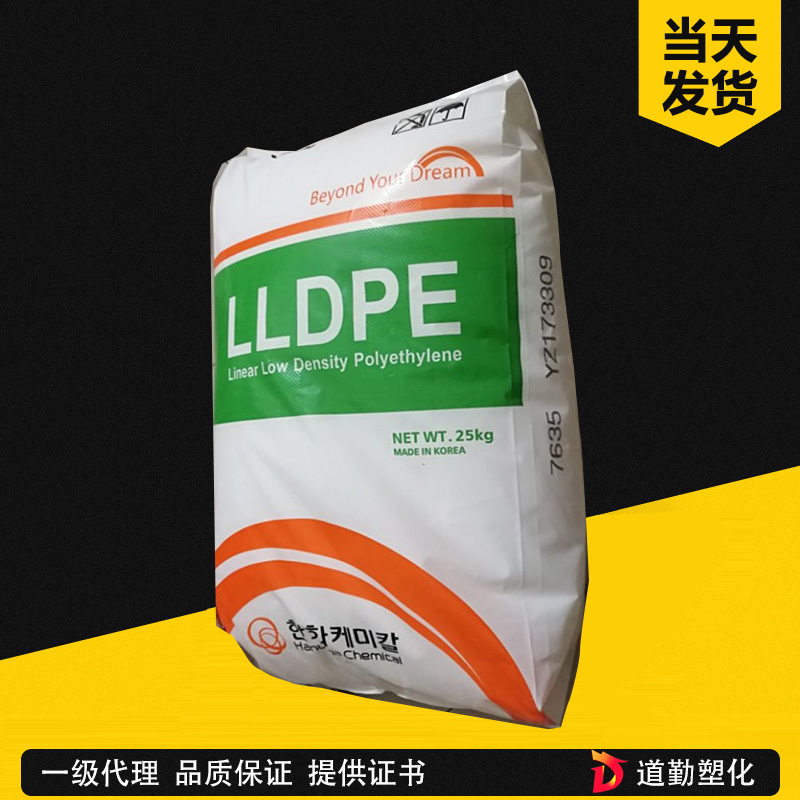 韩国韩华 3120 LLDPE 薄膜级 线性低密度聚乙烯