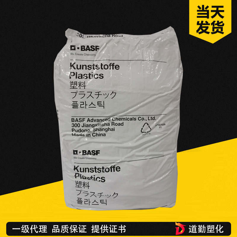 PA66 德國巴斯夫 A3HG5 保持架軸承專用料玻纖增強25%高強度棕色顆粒 聚酰胺