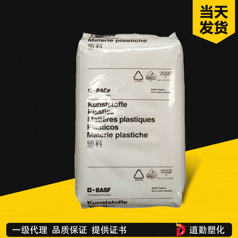 巴斯夫 Ultraform N2320 003 POM 通用級(jí)POM 聚甲醛