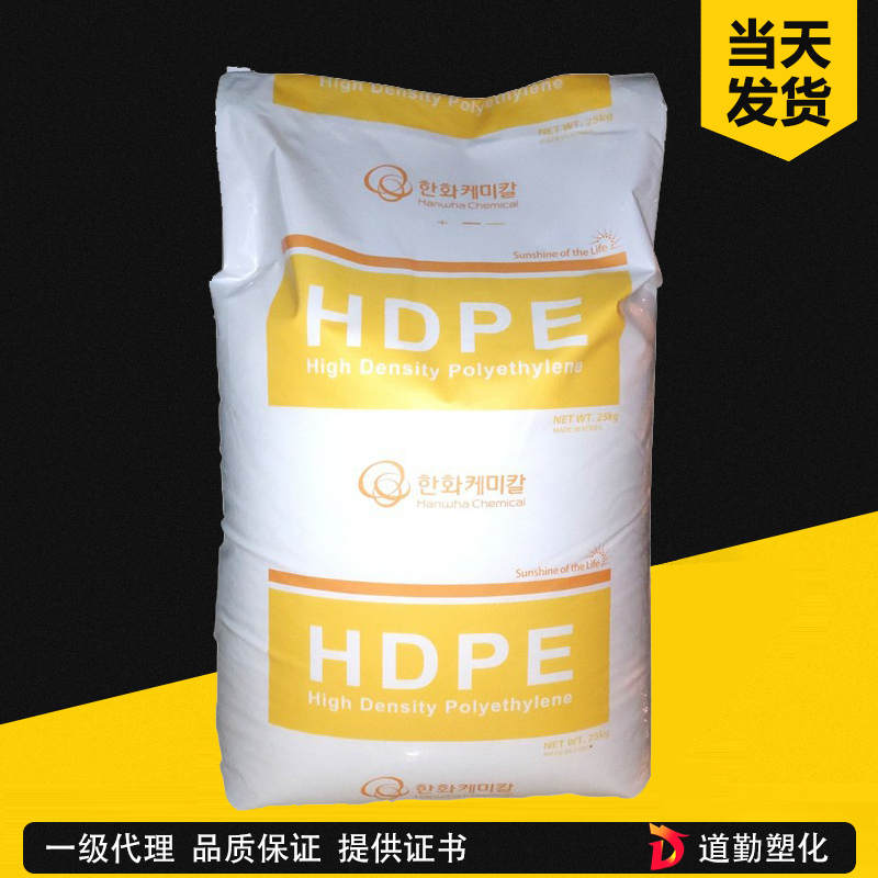 韓國韓華 5500 HDPE 注塑級 高密度聚乙烯