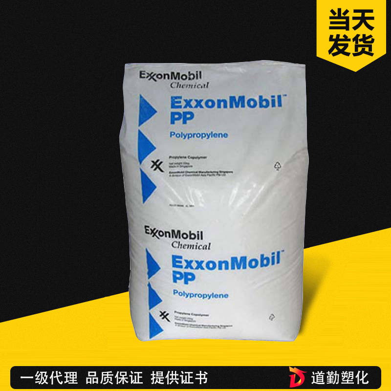 ?？松梨?Achieve PP1605 PP 茂金屬 聚丙烯