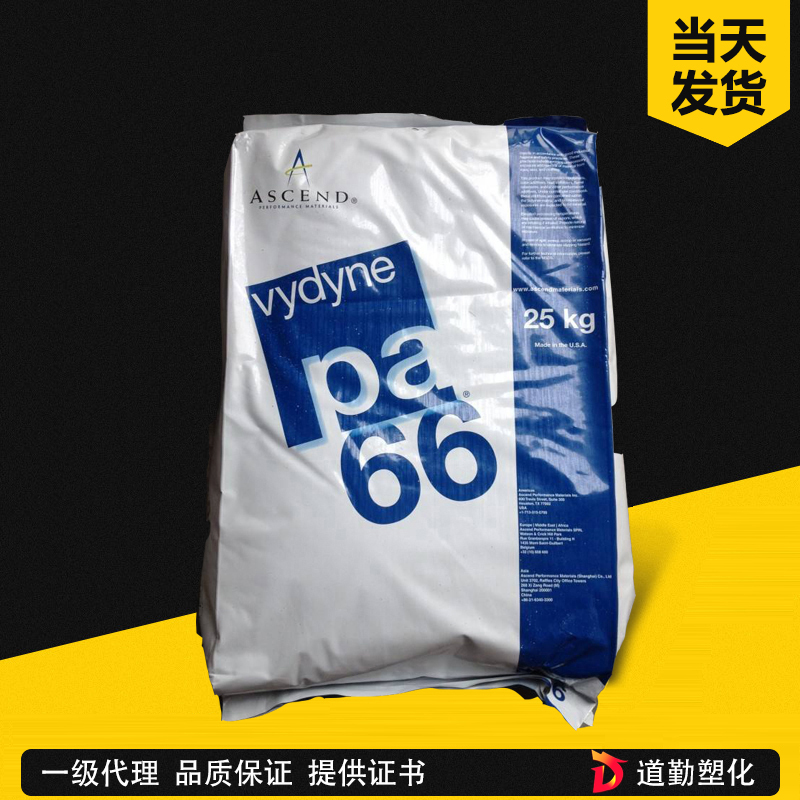 美國首諾 Vydyne M344 PA66 阻燃礦物增強(qiáng)級 聚酰胺