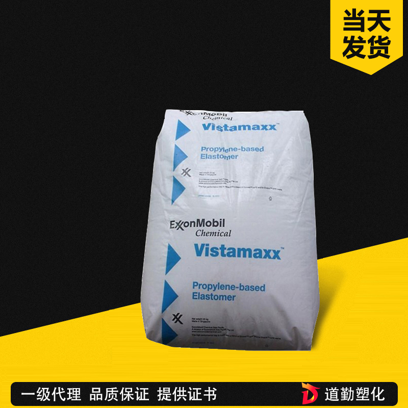 埃克森美孚 Exact 3040 POE 乙烯基(辛烯共聚 聚烯烴彈性體