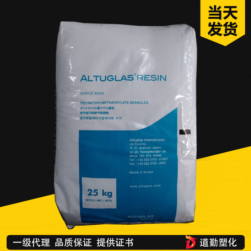法國阿科瑪 OR300 PMMA 光學(xué)級 聚甲基丙烯酸甲酯