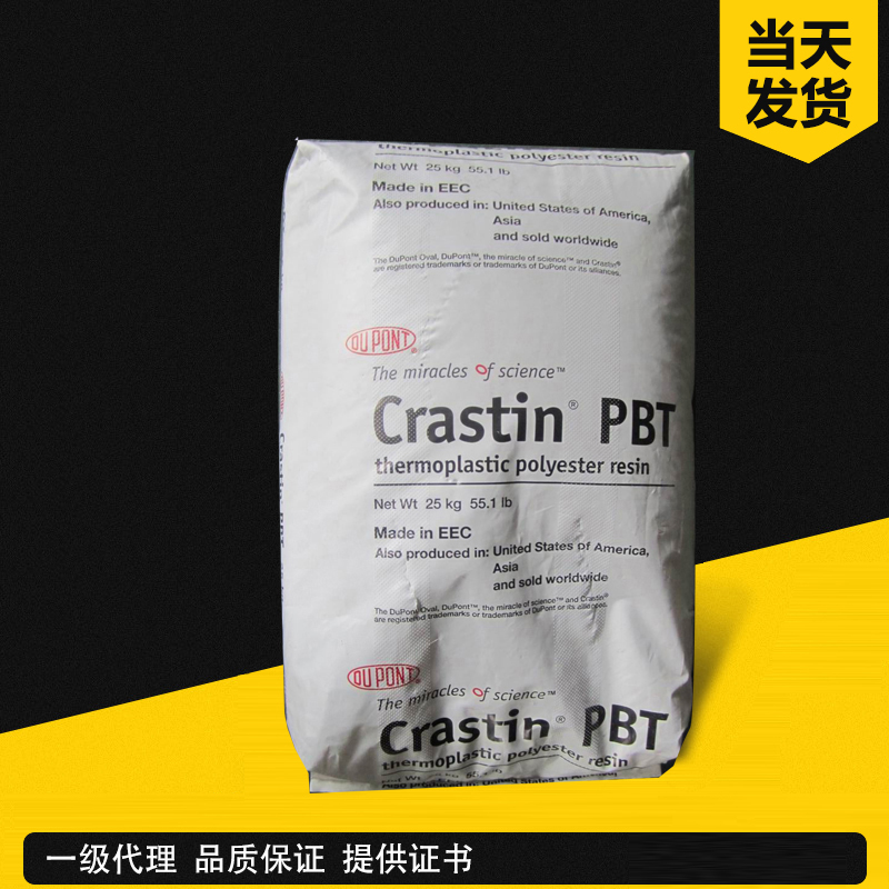 杜邦 Crastin LW9320 PBT 低翹曲合金級-20%GF 聚對苯二甲酸丁二醇酯