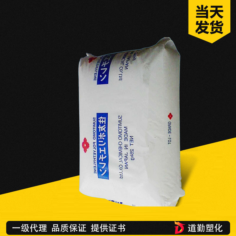 日本住友 H2031 EVA 中空級 乙烯-醋酸乙烯酯共聚物