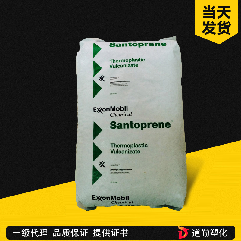 埃克森美孚 Santoprene 691-65 TPV 特殊級(jí)