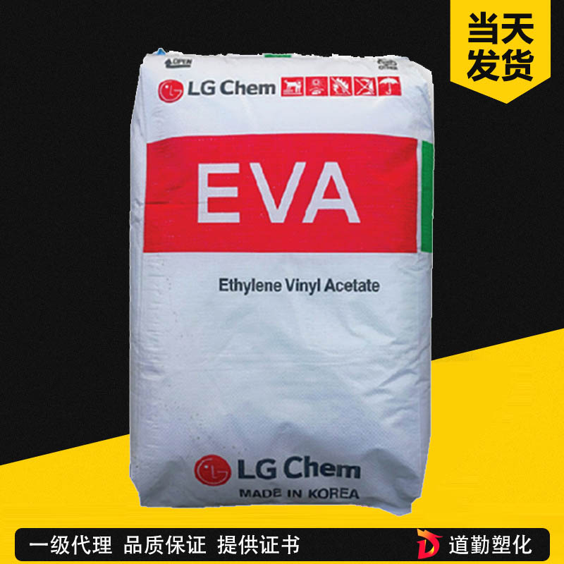LG化學(xué) LG EVA EC28005 EVA 電線電纜級(jí) 乙烯-醋酸乙烯酯共聚物