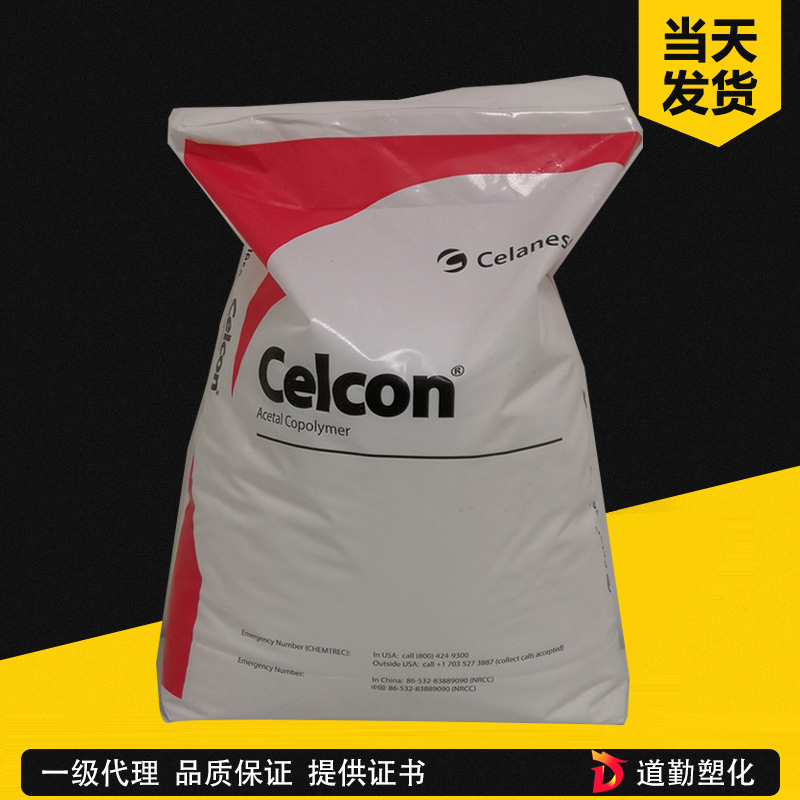 Hostaform C 9021 UV BK POM 抗UV級(黑色) 聚甲醛