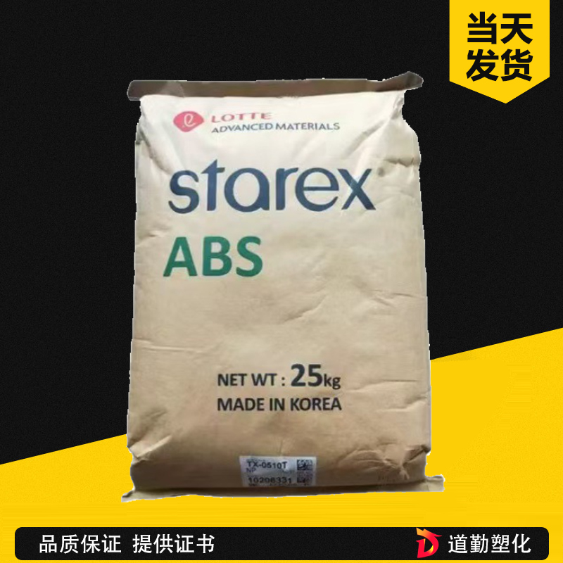 透明MABS TX-0520IM樂天化學(xué) 高抗沖高強度增強汽車應(yīng)用擠出成型