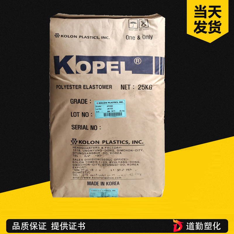 韓國可隆 KP3370 Shore D 70高硬彈性級