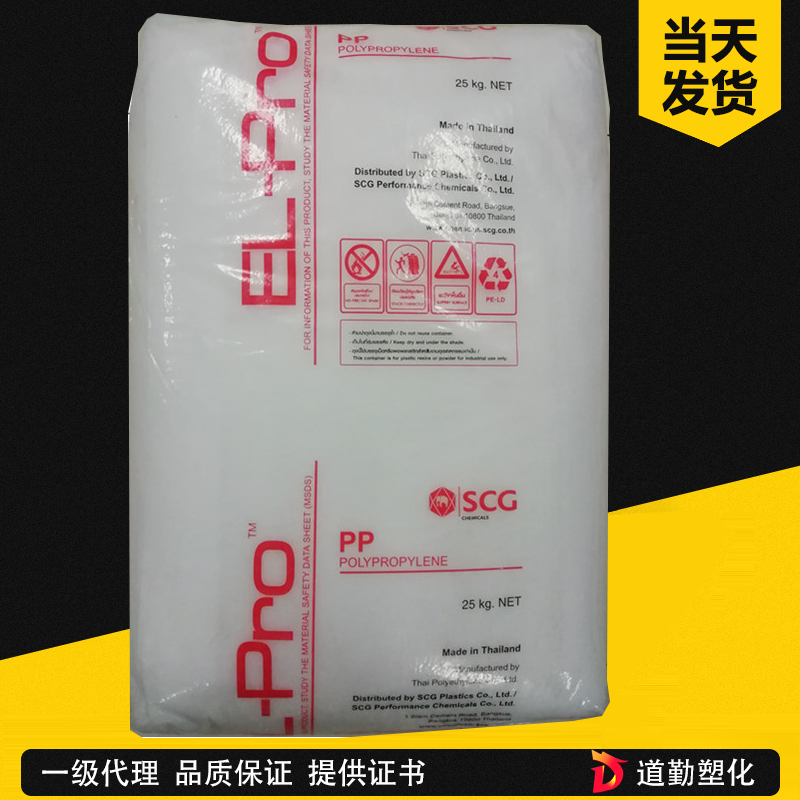 泰國暹羅 PP R520F 無規(guī)共聚透明薄膜級 聚丙烯