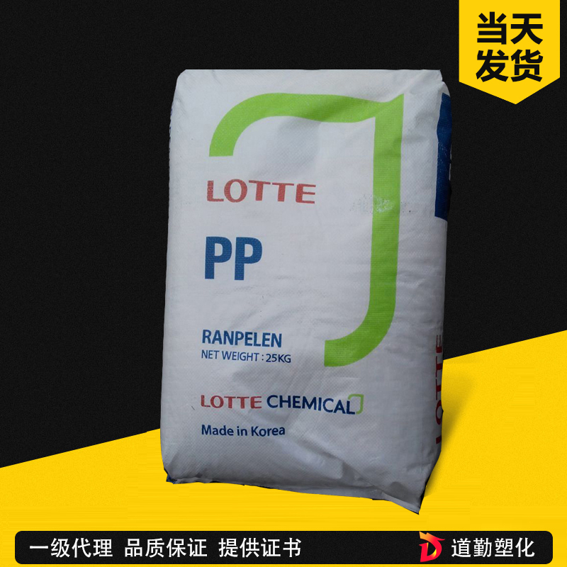 樂天化學(xué) PP H-7520 均聚通用注塑級(jí) 聚丙烯