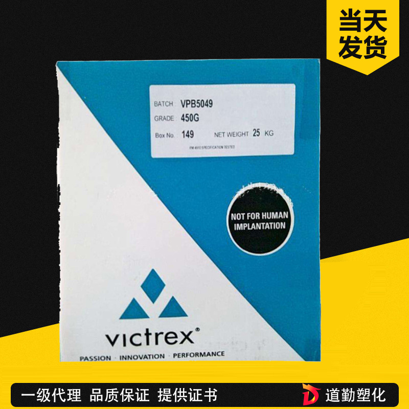 英國(guó)威格斯 90G 超低粘度注塑級(jí)