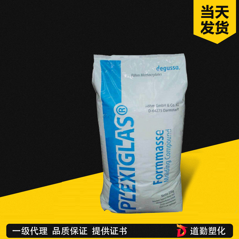 贏創(chuàng) 7H 通用注塑級高透明
