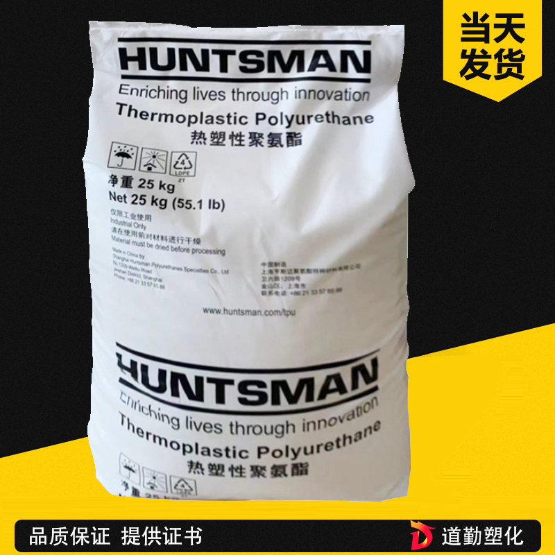 亨斯邁JEFFAMINE M-600 聚醚單胺 表面活性劑 乳化劑 分散劑