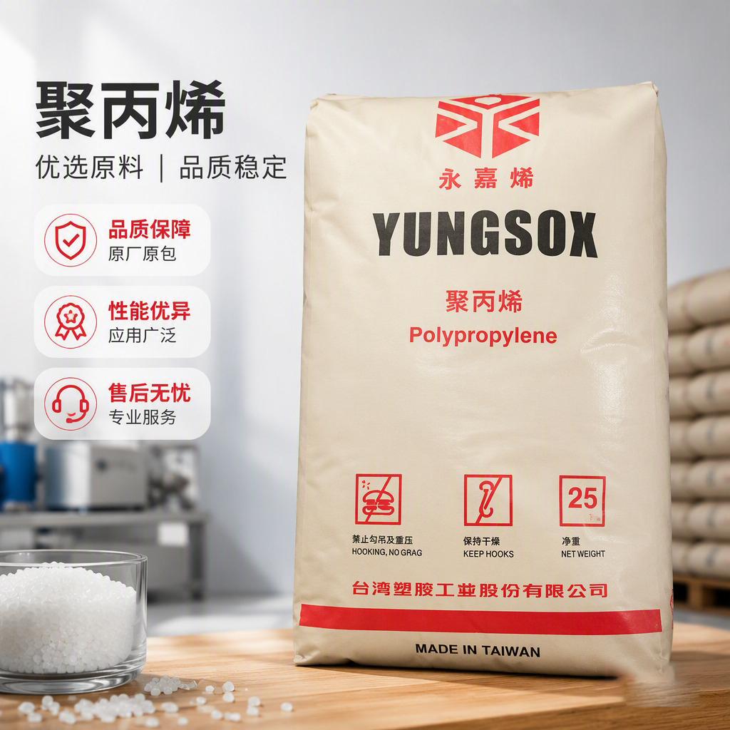 臺(tái)灣塑膠Formosa 5350T PP 無(wú)規(guī)共聚透明級(jí) 聚丙烯